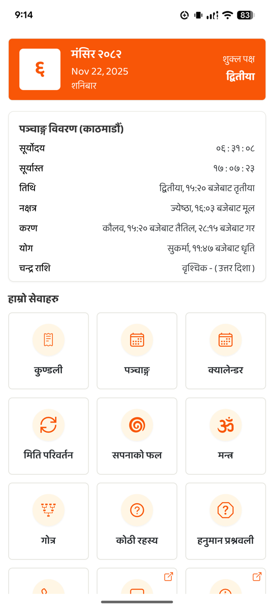 Kundali Mobile Screenshot 1