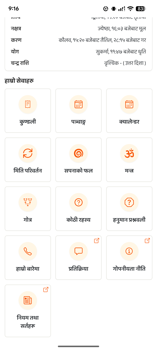 Kundali Mobile Screenshot 2