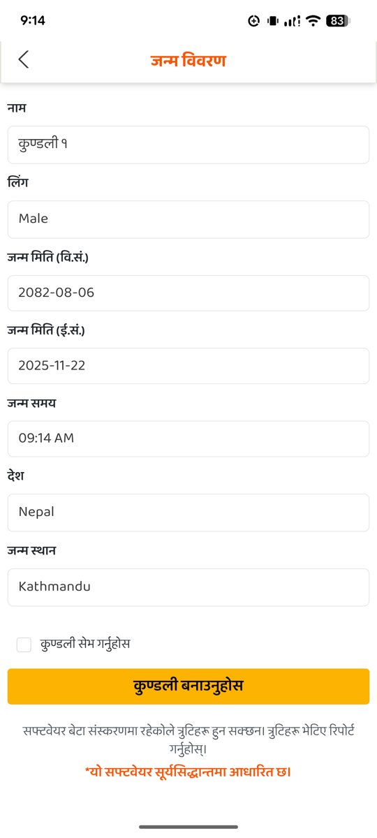 Kundali Mobile Screenshot 3